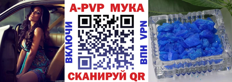 Альфа ПВП кристаллы  как найти   Томилино 