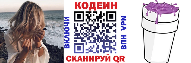 Кодеин напиток Lean (лин)  ссылка на мегу рабочий сайт  shop клад  даркнет сайт  Томилино 