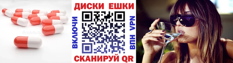 Ecstasy круглые  Томилино 