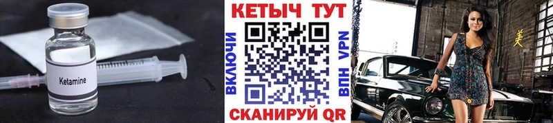 КЕТАМИН VHQ  Томилино 